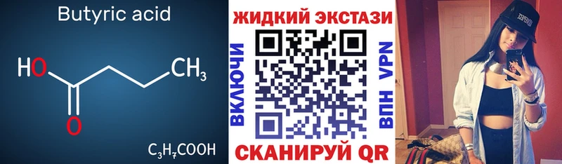 ссылка на мегу ONION  Белозерск  Бутират оксана 