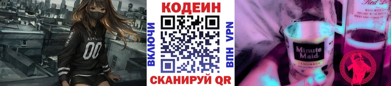 blacksprut как войти  Белозерск  Кодеин Purple Drank  купить закладку 