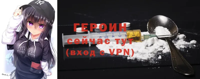 ГЕРОИН Heroin  где продают   Белозерск 