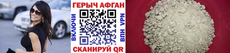 ГЕРОИН хмурый  Белозерск 