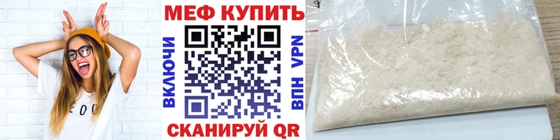 Меф мяу мяу  Белозерск 