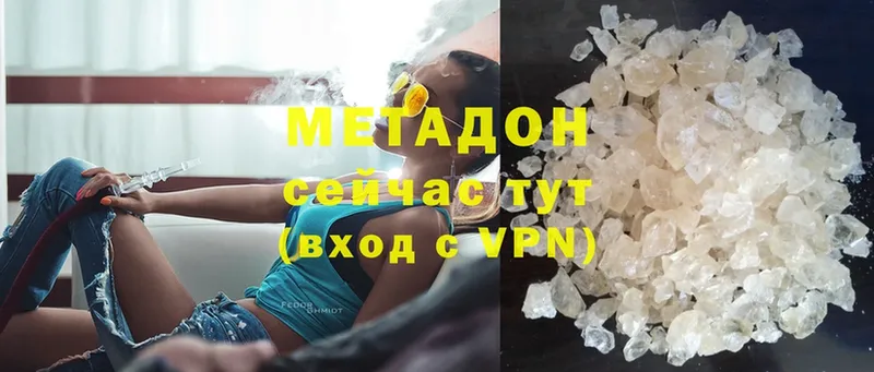 Метадон methadone  Белозерск 